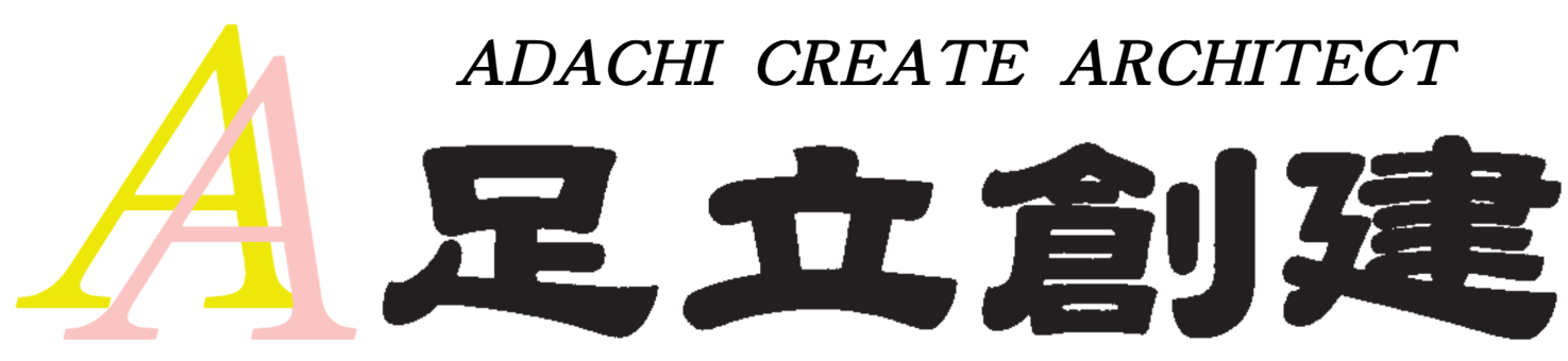 足立創建